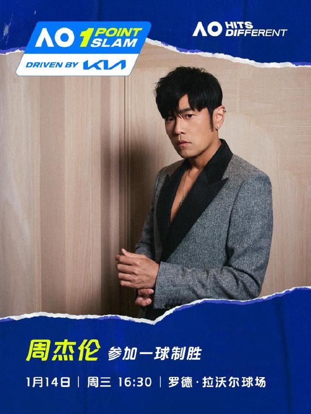 乐鱼体育官方网站-周杰伦将参加澳网一球制胜挑战赛