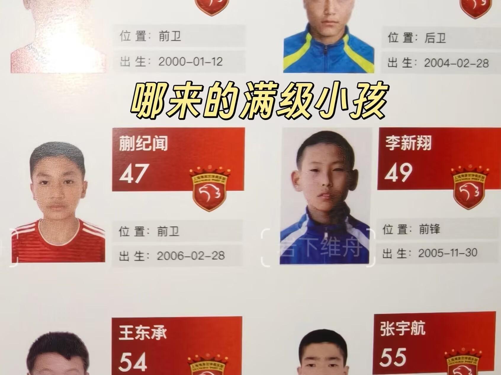 乐鱼体育官方网站-来搞笑的？超级杯花名册漏洞百出：照片古早且粗糙，译名叠词
