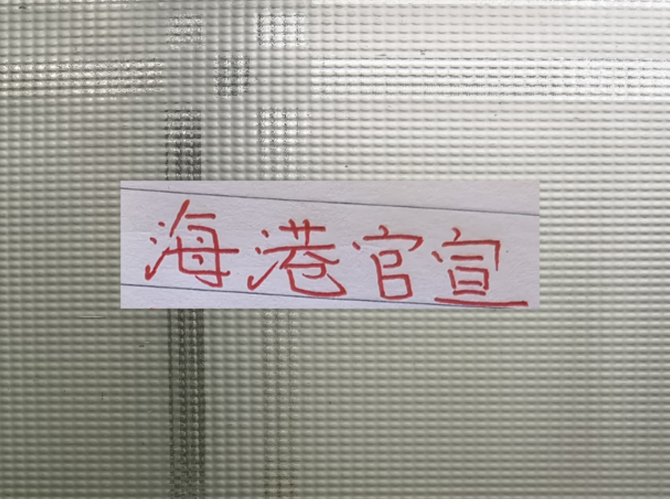 乐鱼体育登录入口-海港又官宣2人离队！ 新赛季离开的球员可以组成一个球队